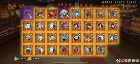 阴阳师组队退出会如何[图2]