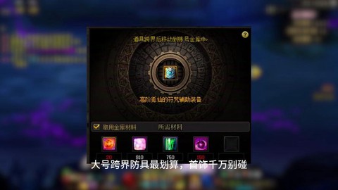 dnf神器跨界需要什么[图2]