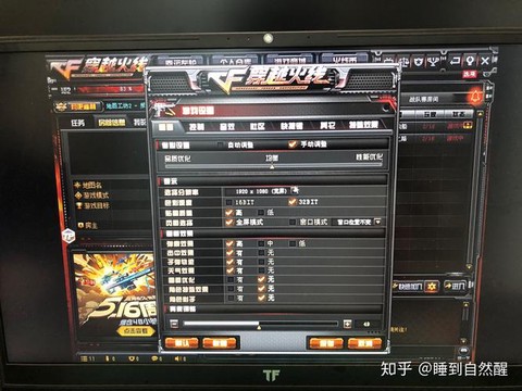 穿越火线窗口怎么全屏[图1]