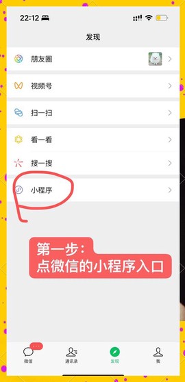 王国纪元怎么解绑微信[图2]