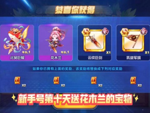 天天酷跑装备怎么领取[图2]