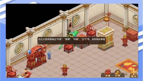 问道手游家具怎么获得[图2]