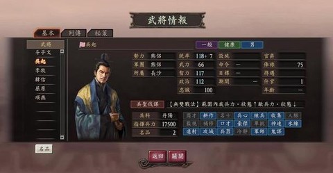 三国志12怎么战斗[图2]