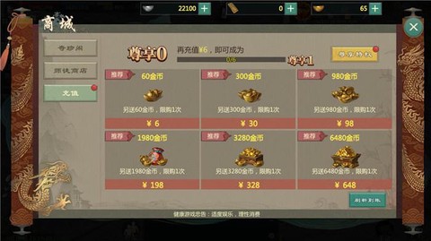 剑网3怎么赚点卡钱[图2]