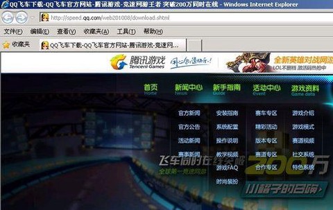 qq飞车电脑版怎么下载[图1]