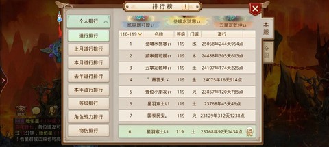 怎么查询手游问道账号[图1]