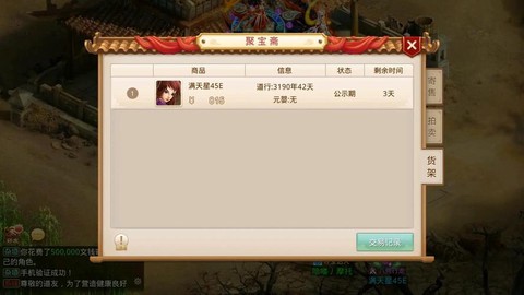 怎么查询手游问道账号[图2]