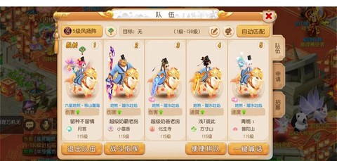 梦幻西游5开干什么[图1]