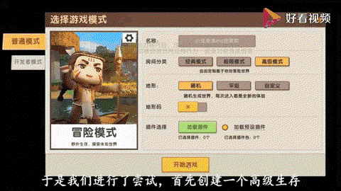 迷你世界怎么驯服地心人[图1]