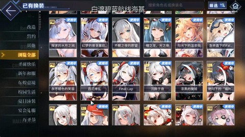 碧蓝航线怎么看图鉴[图2]