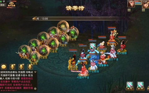 问道手游怎么进内测区[图1]