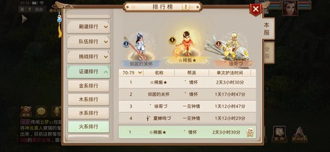 问道手游怎么进内测区[图2]