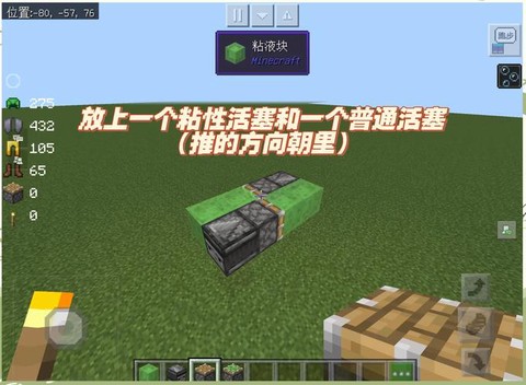 我的世界怎么做飞行船[图1]