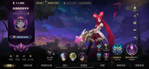 英雄联盟颜色怎么改[图1]