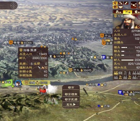 三国志13怎么用火[图1]