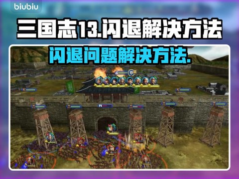 三国志13怎么用火[图2]
