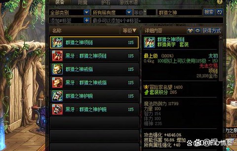 dnf怎么找回装备[图1]