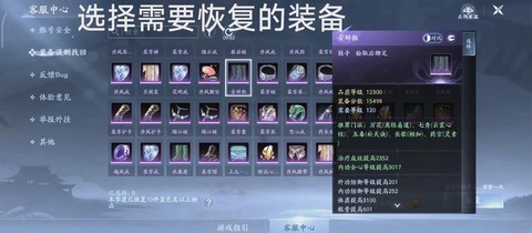 dnf怎么找回装备[图2]