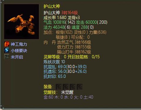 dnf怎么召唤守护神[图2]