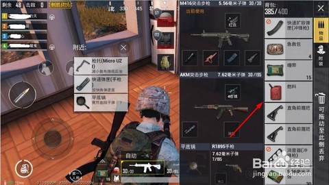 绝地求生怎么给车加油[图2]