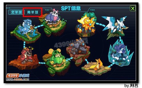 赛尔号2怎么打特米提[图2]