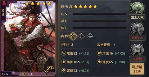 率土之滨凌统怎么样[图2]