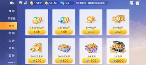 欢乐狼人杀金币有什么用[图1]