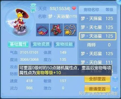 手游神武宠物怎么卖[图2]