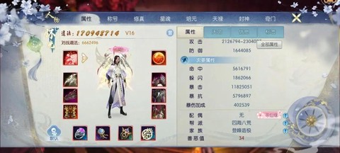 诛仙手游怎么交易装备[图2]