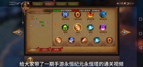 永恒纪元如何卡经验[图2]