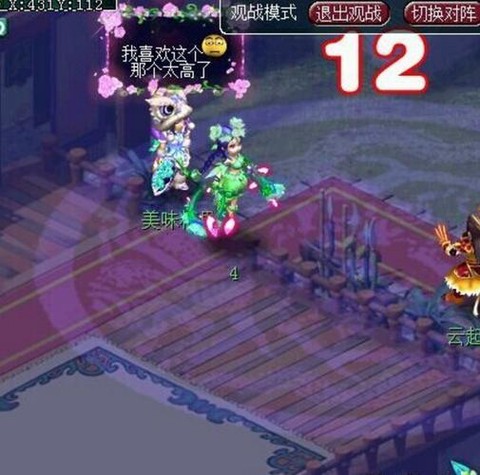 神武的灵气有什么用[图2]