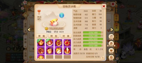 梦幻西游手游什么意思[图1]