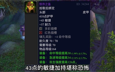 魔兽世界急速什么用[图1]