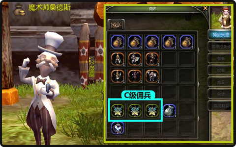 龙之谷佣兵如何获得[图1]