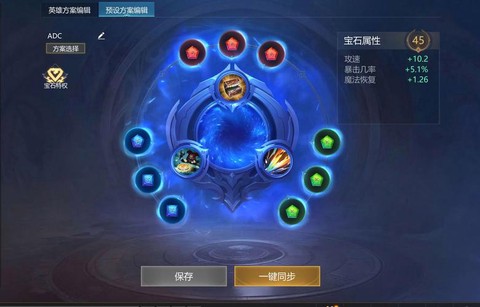 英魂之刃怎么熔炼宝石[图1]