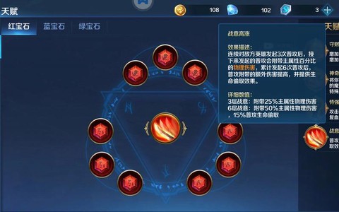 英魂之刃怎么熔炼宝石[图2]