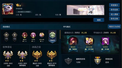 英魂之刃什么时候公测[图1]