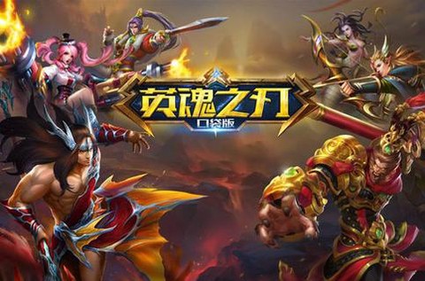 英魂之刃什么时候公测[图2]