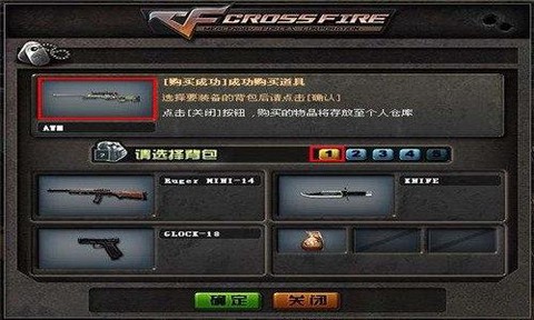 穿越火线背包怎么换[图2]