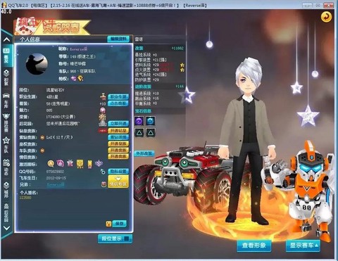 qq飞车宝石怎么拆[图2]