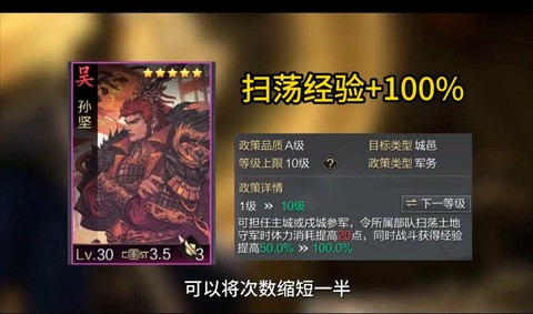 率土之滨如何快速升级[图2]