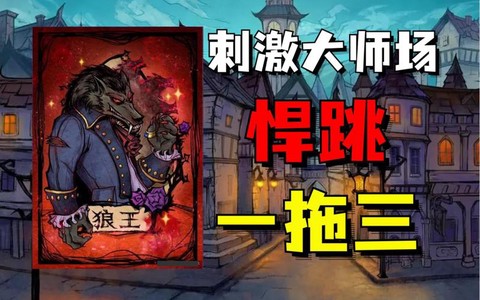 狼人杀狼人怎么悍跳[图2]