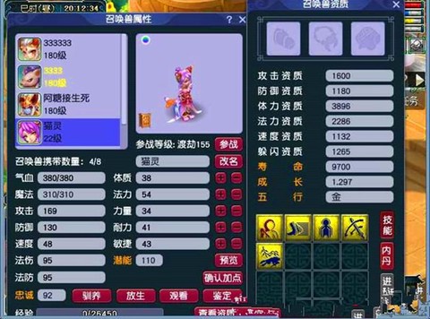 梦幻西游怎么查询ip[图2]