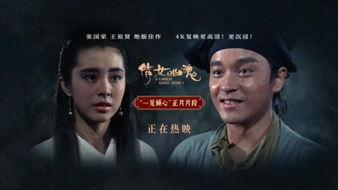 倩女幽魂现代版叫什么[图1]