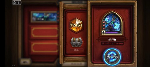 炉石传说用什么盒子好[图2]