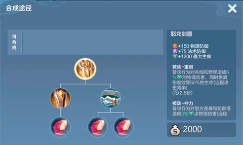 王者荣耀韧性有什么用[图2]