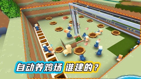 迷你世界怎么给鸡喂食[图1]