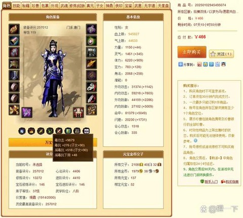 天龙八部手游50级怎么升[图1]