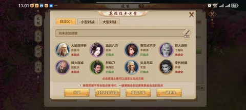 天龙八部手游50级怎么升[图2]