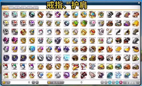 冒险岛2怎么分解装备[图1]